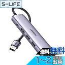 UGREEN USB 3.0 有線LANアダプター スイッチ 1000...(2)