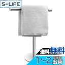 【送料無料】バスハンドタオルホルダースタンド バスルームバニティカウンタートップ用 つや消し仕上げ T字型タオルバーラックスタンド バスルームキッチン用タオルバ...