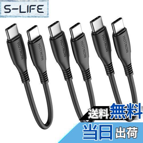 S-LIFE㤨̵֡USB C - USB C ֥ 15cm 3ܡHOTNOW û 0.15m USB-C 60W ®ť Galaxy S21/S21+/S20+ UltraNote 20/10 UltraAir 2020iPad ProѥХ󥯡¾Υ c ǥХѡפβǤʤ1,119ߤˤʤޤ