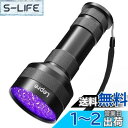 Lepro ブラックライト led 紫外線ライト 51LED 高出力タイプ UVライト レジン用 硬化ライト 紫外線 395nm アルミ合金材質 レジン用硬化ライト/ペットのオシッコ/見えない汚れのチェック/トイレ掃除/蓄光素材への蓄光/鉱物宝石等の確認に