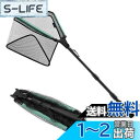 SANLIKE タモ網 玉網 がさがさ 網 ガサガサ 網 ランディングネット 折りたたみ ワンタッチネット 水に浮く 釣りネット すくい網 ガラス繊維の柄 伸縮...