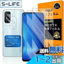 対応 OPPO Reno5 A ガラスフイルム 指紋認証対応 【 Seninhi 】【2+2枚セット 日本製素材 - 高 品質 】対応 Reno5A フイルム ? カメラフィルム Reno 5 A ガラスフイルム 強化ガラス 液晶 オッポ リノ5 エー 保護フィルム ケース カバー 撥油性 超耐久 高光沢 防指紋 超薄