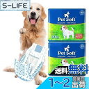 犬 おむつ 男の子用おむつカバー パック ズレにくい 高吸収性 漏れにくいおむつウェア お漏らし対策 高齢犬介護 マーキング防止 消臭 腹巻風マナーベルト XSサイズ 12枚*2パック