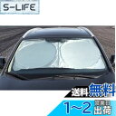 【コンパクト】 ホンダ N-ONE JG2系 JG1系 JG3系 JG4系【H24.11~】 ホンダ インサイトZE2【H21.2~】 ホンダ N-WGN/nワゴンカスタム JH2/JH1 【H25.11~】 カーフロントガラスカバー フロントガラス 車用サンシェード UVカット 日差しカット 遮光断熱シート 日よけ 盗難防