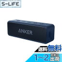 【送料無料】Anker Soundcore 2 (USB Type-C充電 12W Bluetooth 5 IPX7防水規格 スピーカー 24時間連続再生)【完全ワイヤレスステレオ対応/強化された低音/デュアルドライバー/マイク内蔵/お風呂】(ネイビー)