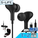 タイプ c イヤホン 有線 マイク付き Type C イヤホン 対応iPhone 16 15 Pro Max Plus/iPad Pro/iPad 10世代 Air 4 5 mini 6/Macbook/Samsung Galaxy/Google Pixel 8 8a 7a 6a/AQUOS/OPPO/パソコン PC用 カナル型 hifi音質 通話可能 リモコン音量調節 テレワーク 磁気 黒