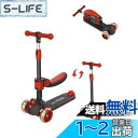 キックスクーター 子供用 RideVOLO キックボード 2way三輪車 三段階高さ調整 62/74/81cm 光るLEDタイヤ 折り畳み式 シート高さ調節可能 方向変換 耐荷重50kg アウトドアに適用 おもちゃ 安定 ギフトに最適 レッド