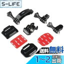 HSU ヘルメットマウント アクセサリーセット アクションカメラマウントキット GoPro Hero13/11/10/9/8/7/6/5等対応 及びその他のアク...