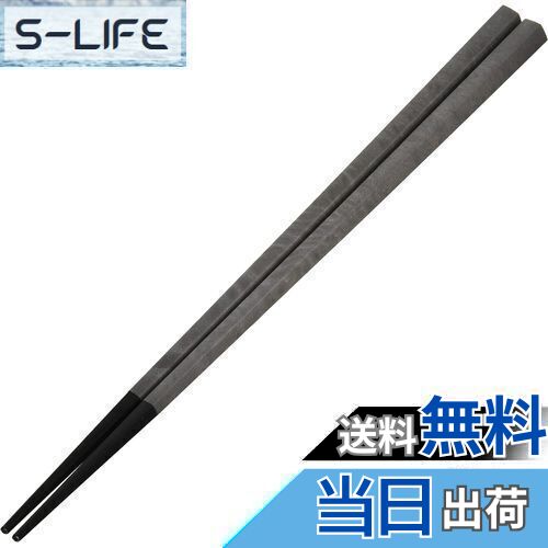 【送料無料】ARAS エイラス 五角箸 口抜けの良さ 長持ち 食洗機対応 石川県 自社工場で製造 長く使える 持ちやすい つかみやすい すべらない プラスチック...