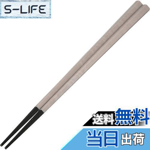 【送料無料】ARAS エイラス 五角箸 口抜けの良さ 長持ち 食洗機対応 石川県 自社工場で製造 長く使える 持ちやすい つかみやすい すべらない プラスチック...