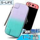 【送料無料】Switch ケース 耐衝撃 ニンテンドースイッチ キャリング SWITCH OLED 対応 薄型 収納バッグ ポータブル ハードケース コントロー...