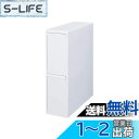 ライクイット (like-it) フタ付きゴミ箱 分別引出しステーション スリム 2段 約幅17cm ホワイト 約28L 日本製 BS-2 引出し分別ペール 大容量 多分別 ダストボックス