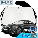 ruiya 新型 BMWに適用 g20 セダン 専用 サンシェード フロントガラス用 パラソル 車用サンシェード UVカット 日よけ 車中泊 折り畳み式 カスタ...