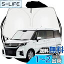 ruiya 新型 スズキ ソリオ 専用 サンシェード フロントガラス用 パラソル 新型ソリオ MA37S MA27S 車用サンシェード UVカット 日よけ 車中...