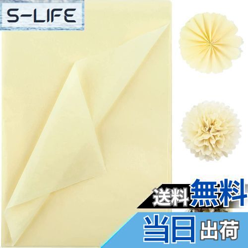 【送料無料】NALER 薄葉紙 35*50cmクリームイェロー60枚 包装紙 ラッピングペーパー 手芸用 プレゼント ペーパーアート