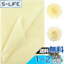 NALER 薄葉紙 35*50cmクリームイェロー60枚 包装紙 ラッピングペーパー 手芸用 プレゼント ペーパーアート