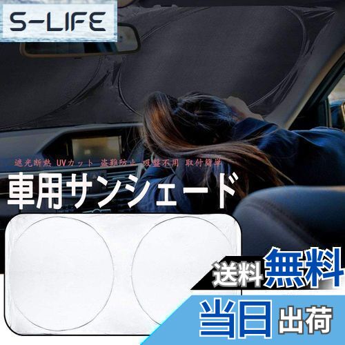 【送料無料】BAIYIUER 車用サンシェード 日産 新型 ルークス 「40系」(R2.3~) 日産 シルフィ B17（H24.12~) 日産シーマ　HGY51（ハイブリッド車）（H24.5~) 日産ノート 「HE12 E12」 (H24.9~) 日産 NV200バネットバン 「VM20」(H21.05~) 日産 リーフ ZE1(H29.9~R2.1) 日産 マ