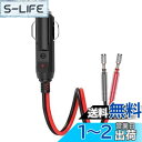 車の交換用 12V / 24Vリード付きシガー電源プラグ シガーソケット延長ケーブル 配線用シングルヘッド端子が付属 絶縁性よく 16AWG 純銅線コア LED指示ライト付き