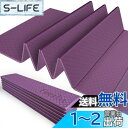 折りたたみ式ヨガマット - 厚さ1/4インチ - 収納が簡単 旅行用ヨガマット 折りたたみ式 軽量 フィットネス用 - 滑り止め折りたたみ式エクササイズマット ヨガ、ピラティス、自宅トレーニング、床でのエクササイズ用