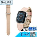 エレコム Apple Watch (アップルウォッチ) バンド 41mm 40mm 38mm [Apple Watch 8 7 SE2 SE 6 5 4 3 2...