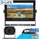 Soinndo 1080Pバックカメラモニターセット 7インチIPSバックモニター AHDバックカメラ 2系統入力可能 赤外線暗視機能 IP68防塵防水 ガイド...