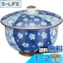 西海陶器(Saikaitoki)波佐見焼 湯呑み 蓋付き ふた付き 梅小紋柄 約200ml 食洗機可 日本製 61677