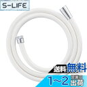 SANEI(サンエイ) シャワーホース マットホワイト ほとんどのメーカー対応 水栓側・シャワー側アダプター付 1.8m G1/2 PS30-86TXB18-M...