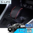 Kakash トヨタ専用本革材質シフトノブカバー 内装カスタムパーツ アクセサリー爪キズ防止 取り付け簡単 車種専用設計(黒(赤ステッチ))適合トヨタ 新型ハリアー(Harrier)/ハリアーハイブリッド 80系(2020年6月~) 新型クラウン(Crown) 220系(2018年6月~現行)