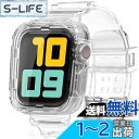 対応Apple Watch 7/SE/6/5/4/3/2/1 透明バンド ケース アップルウォッチ7 45mm 44mm 42mm カバー シリコン 傷防止 防衝撃 TPU材質 全面保護ケース Apple Watch4 カバー(42mm/44mm/45mm)