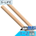 ZOYUBS 欅丸棒 欅の丸棒 丸棒 直径約1.8cm 長さ約40cm 欅バチ 朴の木 欅の丸棒2本(一対) 木材 棒木 DIYモデル、芸術、工芸品 木材 棒木 丸棒材 DIY木製スティック 丸棒工芸スティック 木釘 木工 工芸アクセサリーマイバチ用に