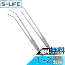【送料無料】ピンセット 長い 水槽用ピンセットロング 27cm アクアリウム 2本セット ハーバリウム制作用 爬虫類飼育 水草 ステンレス 長いサイズ 細かい 実用 便利 多機能 水族館用 ストレート & カーブ (2点セット)