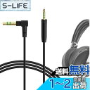 Geekria ケーブル 互換性 オーディオコード ゼンハイザー Sennheiser Momentum 4 Wireless, Momentum 2.0, HD1, HD 4.50 SE, HD 450BT, HD 4.40, HD 4.30G ヘッドホンケーブル、2.5mm に適合する (1.2m)