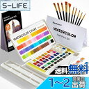【送料無料】Shuttle Art 固形水彩 48色セット 固体水彩絵の具 ハーフパン ペイントブラシ10本 水筆ペン 水彩紙 パレット付き 透明 半乾き 溶け...