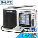 AudioComm ポータブルたんぱラジオ RAD-H320N 03-1274