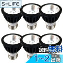 Fwaytech ledスポット e26 ブラック 調光器対応 7W LEDハロゲン電球60W〜75W相当 ダクトレールLEDスポットライト 密閉器具対応 6個...
