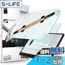 Spigen EZ Fit ガラスフィルム Tesla Model 3 / Model Y 用 貼り付けキット付き アンチグレア加工 テスラ モデル 3 と モデル Y 対応 さらさら AG 保護 フィルム 1枚入