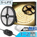 Lepro LEDテープライト 電球色 無段階調光 間接照明 5m 12v 高演色タイプ ストリップライト 切断可能 2835SMD 300LED高輝度 ストリ...