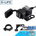 ZMAYASTAR バイク USB電源 USB充電器 USB2ポート 携帯電話 充電器ソケット 電源ON/OFFスイッチ 防水カバー ハンドルやサイドミラーに取り付け可能 ZM-USBDY-02