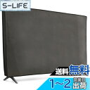kwmobile 55" TV対応 テレビカバー - 防塵カバー 液晶テレビ 保護カバー ホコリよけ ダークグレー