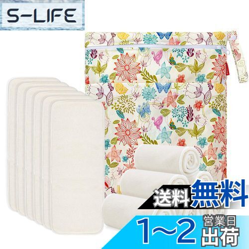 Damero 布おむつ 5層竹繊維構造 12枚入 吸水 通気性 再利用可能 成形ベビー布オムツ 収納ポーチ付き Damero 布おむつ 5層竹繊維構造 12枚入 吸水 通気性 再利用可能 成形ベビー布オムツ 収納ポーチ付き