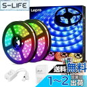 Lepro LEDテープライト SMD 5050 防水 10m (5m*2本) 300連 30leds/m 正面発光 RGB 明るさ調整 間接照明 両面テープ ...