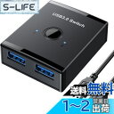 usb切替器 切り替え機 pc2台用 usb3.0 マウス キーボード 切り替え器 usb セレクター プリンタ 手動切替機 【パソコン2台:USB機器4台】USBケーブル×2(1.5m)付