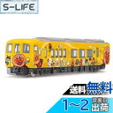 アガツマ(AGATSUMA) ダイヤペット DK-7132 土讃線きいろいアンパンマン列車