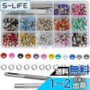 【送料無料】Bestgleレザークラフト 工具 両面ハトメの玉600組12色 カラフル 鳩目カシメセット 穴あけポンチ 大容量 穴5mm布地 靴 帽子 バッグ ...