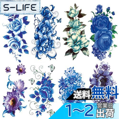 Yesallwas タトゥーシール 薔薇 青 ブルー 花 8枚セット 紫 バラ ロース おしゃれ 防水 長持ち 入れ墨シール 腕 足 胸 女性 レディース タトゥーステッカー ボディーシール 刺青シール blue Rose tattoos sticker 9x19cm (青)