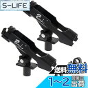 【送料無料】Croch 2本セット ロッドホルダー 竿掛けホルダー 竿置き 竿受け 船 竿置き 角度調節可能 竿掛け ボート 万能竿受け RH40