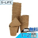 Skycabin 育苗ポット 栽培ポット 植木ポット 紙製 ?形8cm 50片装花盆 植物苗スターター 室内・屋外対応 水耕栽培/野菜栽培用