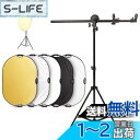 Selens 撮影用 5-IN-1楕円レフ板80x120cm+リフレクターホルダー+2Mライトスタンド 撮影スタジオキット レフ板 スタンド 伸縮可能ブームアーム 360°回転可能 ホルダー長さ66~180cm スタンド高さ70~200cm 各サイズレフ板に対応