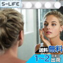 女優ライト LEDミラーライト 3色照明 + 10段階調光 5個LED電球 配線調整可能 穴が不要 ハリウッドライト USB充電ケーブル付き 取り付け簡単 ドレッサー・化粧台・洗面台・美容室・浴室 Tomshine