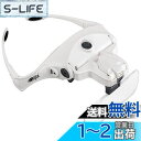 Bijiaめがねルーペ,アップグレード版USB充電式 ヘッドルーペメガネ拡大鏡 LEDライト付 ゴムバンド両用 虫眼鏡 手芸/読書/精密作業用 5レンズ交換調節...